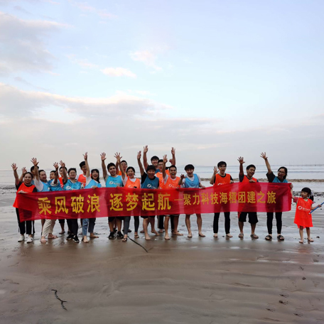 海棲團建